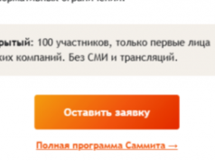 Секретная встреча Никиты Стасишина с первыми лицами 100 самых крупных застройщиков России