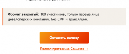 Секретная встреча Никиты Стасишина с первыми лицами 100 самых крупных застройщиков России