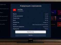 Смарт ТВ на Самсунг тормозит: когда стоит очищать кэш