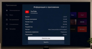 Смарт ТВ на Самсунг тормозит: когда стоит очищать кэш