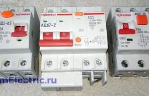 УЗО, дифавтомат и АВДТ – в чем разница?