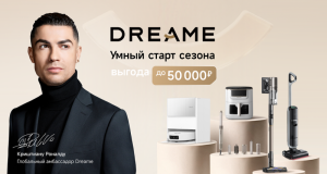 Обновляем дом к осени: 11 полезных устройств Dreame по специальным ценам