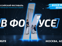 Кнауф приглашает строителей — профессионалов и начинающих
