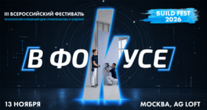 Кнауф приглашает строителей — профессионалов и начинающих