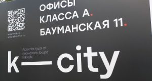 В Москве станет на один City больше.