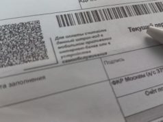 Цена небрежности в документах за ЖКХ