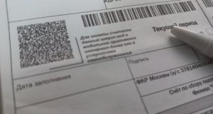 Цена небрежности в документах за ЖКХ